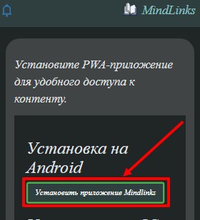 Android Install